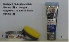   Sonax Xtreme NANO Pro:    