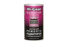  Hi-Gear:    