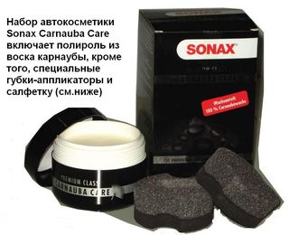     Sonax Carnauba Care