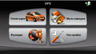 Автомобильные навигаторы Lexand: новая аппаратная платформа SiRFatlasV Автомобильные навигаторы Lexand: новая аппаратная платформа SiRFatlasV