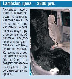      Auskin 