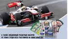   FORMULA SONAX      1