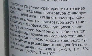 Проверяйте предельную температуру фильтруемости Проверяйте предельную температуру фильтруемости